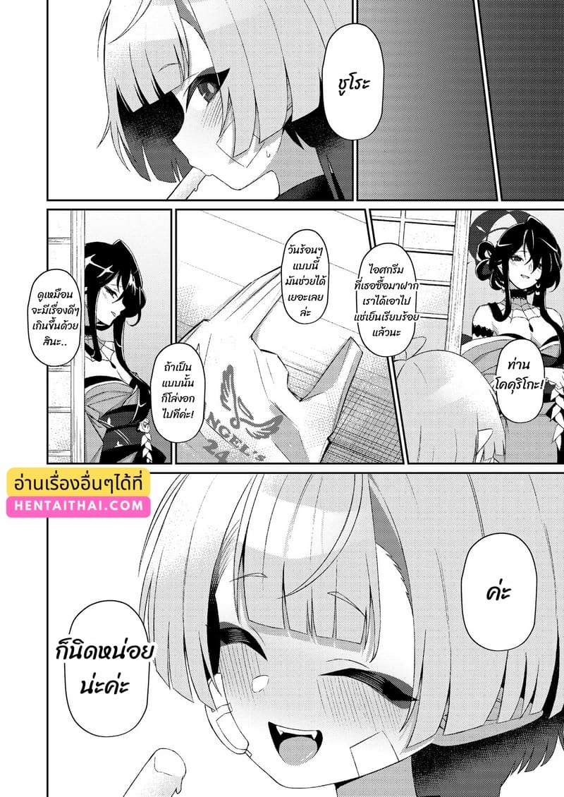 เรื่องดีๆ ในวันร้อนๆ